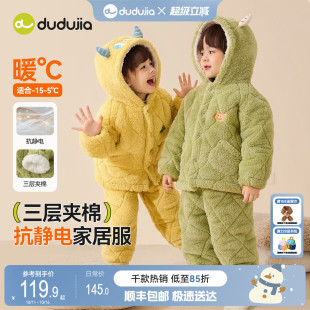 子分体 男童夹棉加厚睡衣女童保暖上衣裤 嘟嘟家儿童家居服套装 冬季