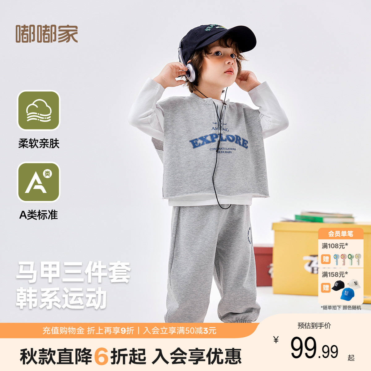 嘟嘟家男童套装秋季儿童T恤马甲裤子秋装男童衣服小宝宝运动童装