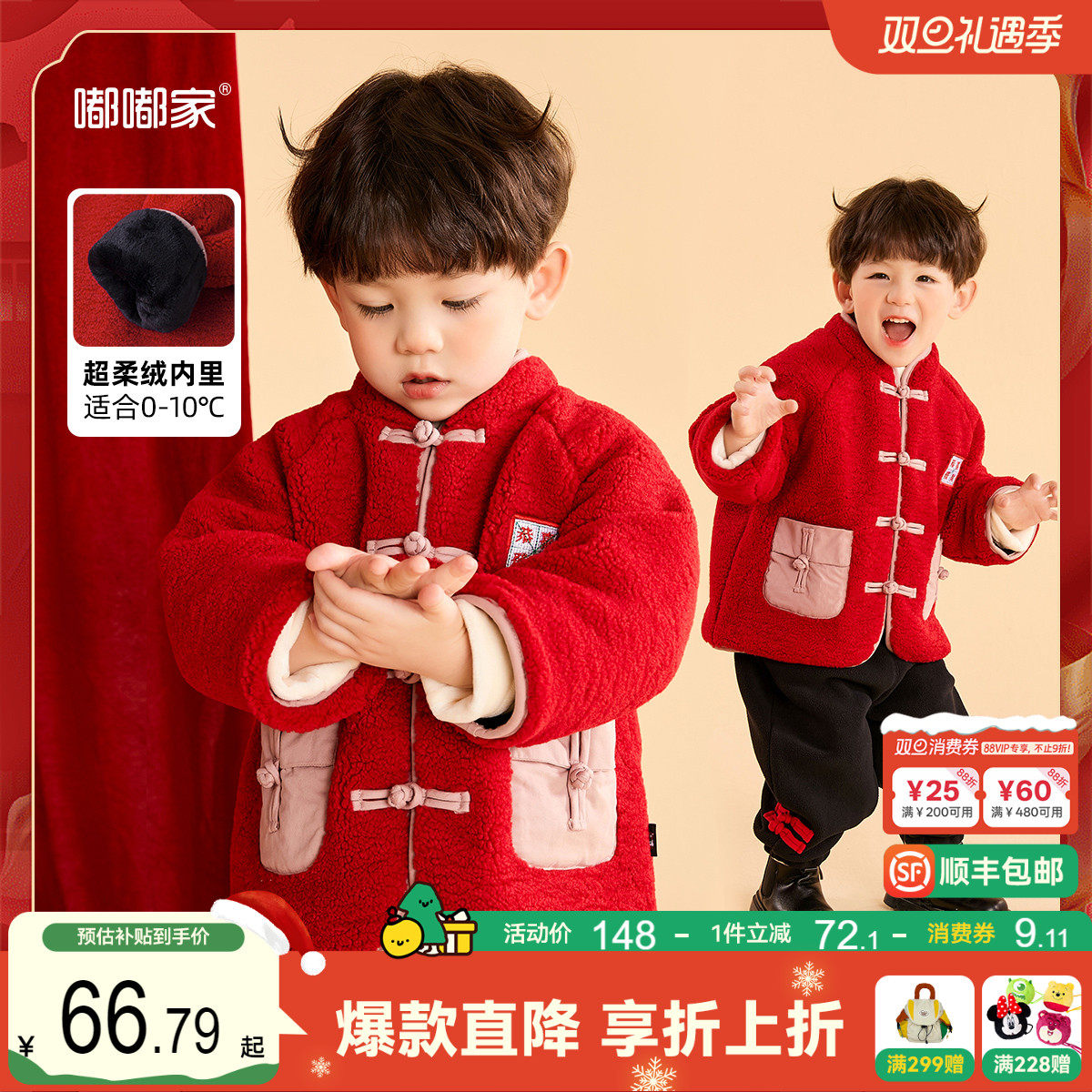 【新中式】嘟嘟家宝宝唐装儿童拜年服女童周岁礼服男童过年服套装