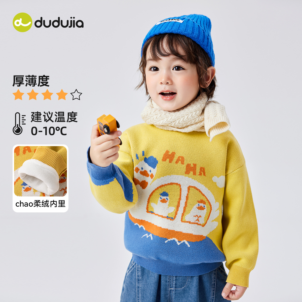 嘟嘟家童装宝宝毛衣冬季加绒加厚儿童针织衫冬款男童女童冬装上衣