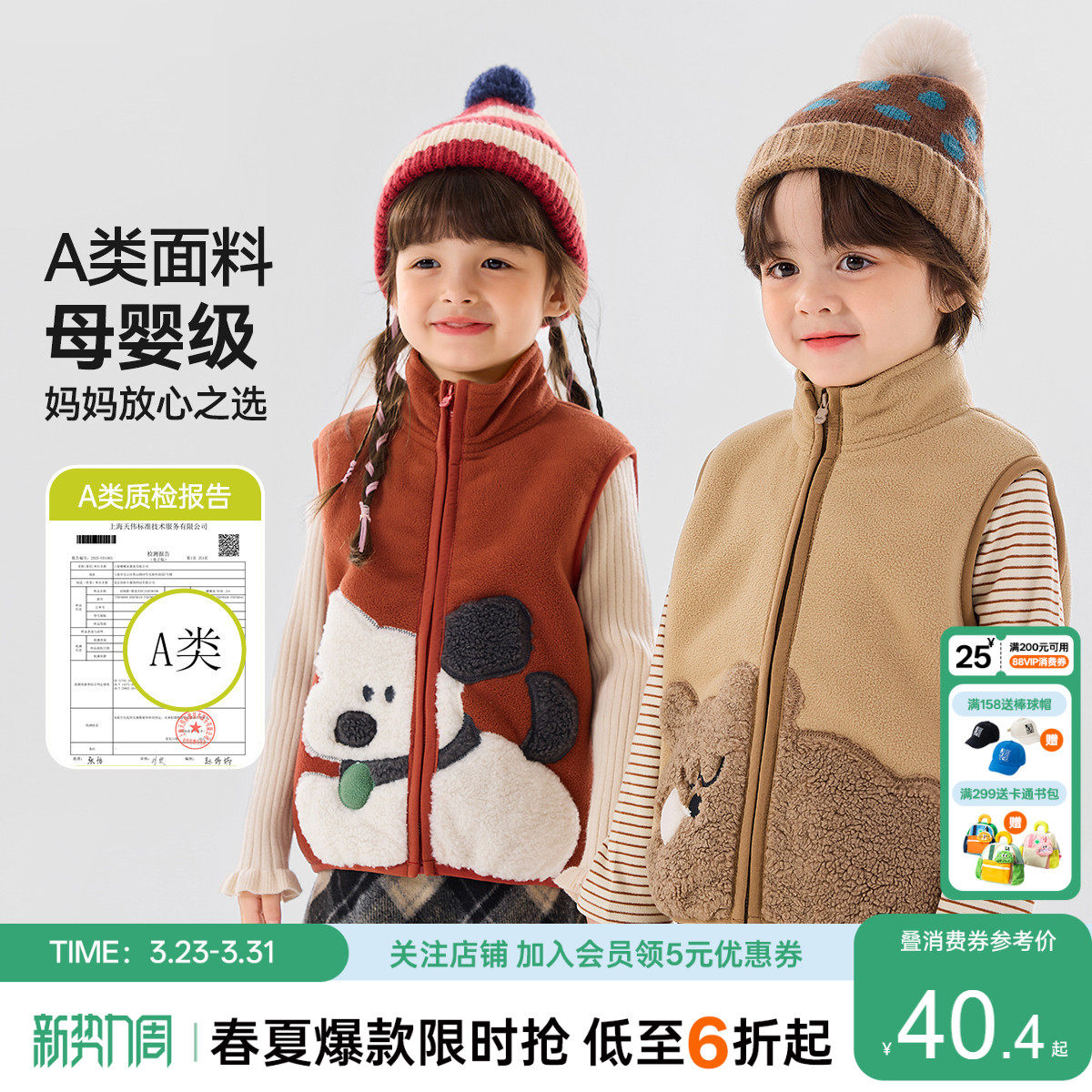 嘟嘟家宝宝马甲秋冬卡通儿童坎肩冬季加绒男童冬装上衣女童背心冬