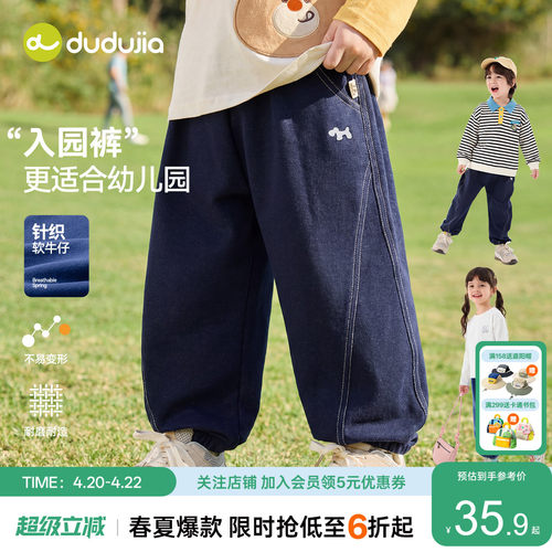 【软牛仔】嘟嘟家儿童牛仔裤童装