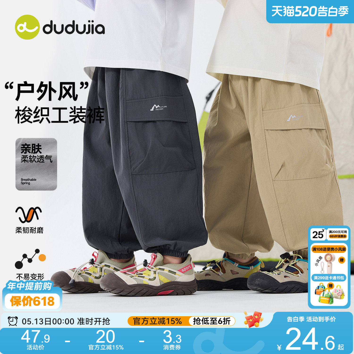 [户外工装裤]嘟嘟家男童裤子夏季薄款儿童短裤新款宝宝休闲裤童装