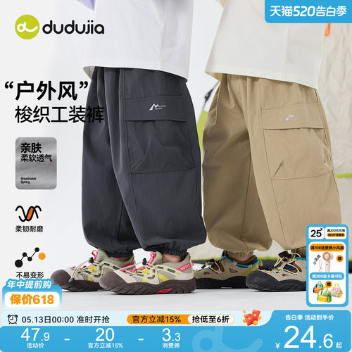 嘟嘟家男童裤子夏季工装裤