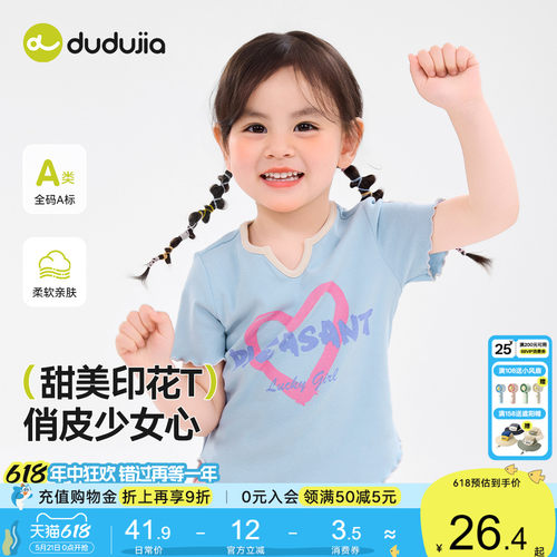 【糖系女孩】嘟嘟家女童花边短袖夏款女宝可爱休闲T恤夏季薄款潮