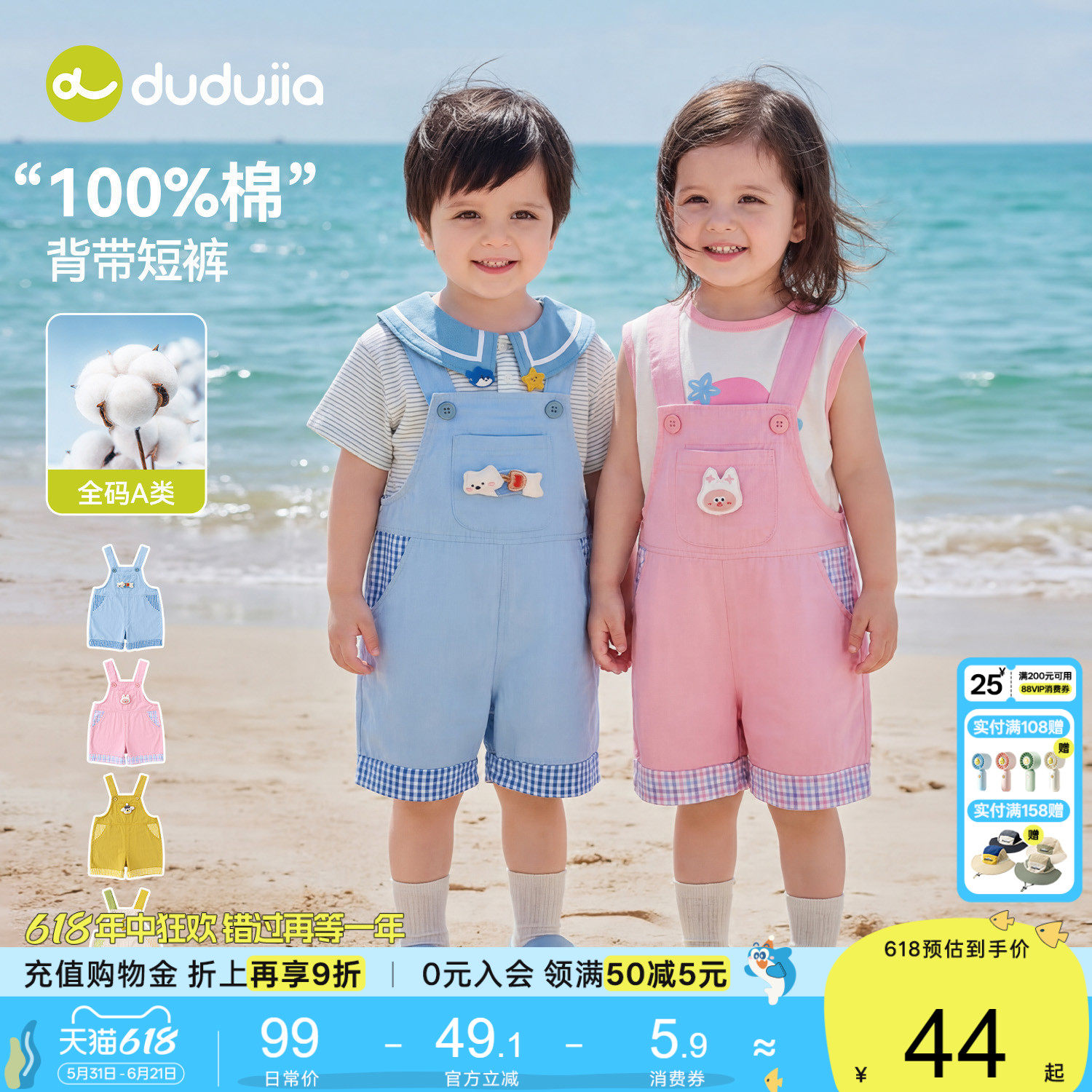 【100%棉】嘟嘟家儿童裤子纯棉男童夏季童装背带裤女童轻薄款夏装