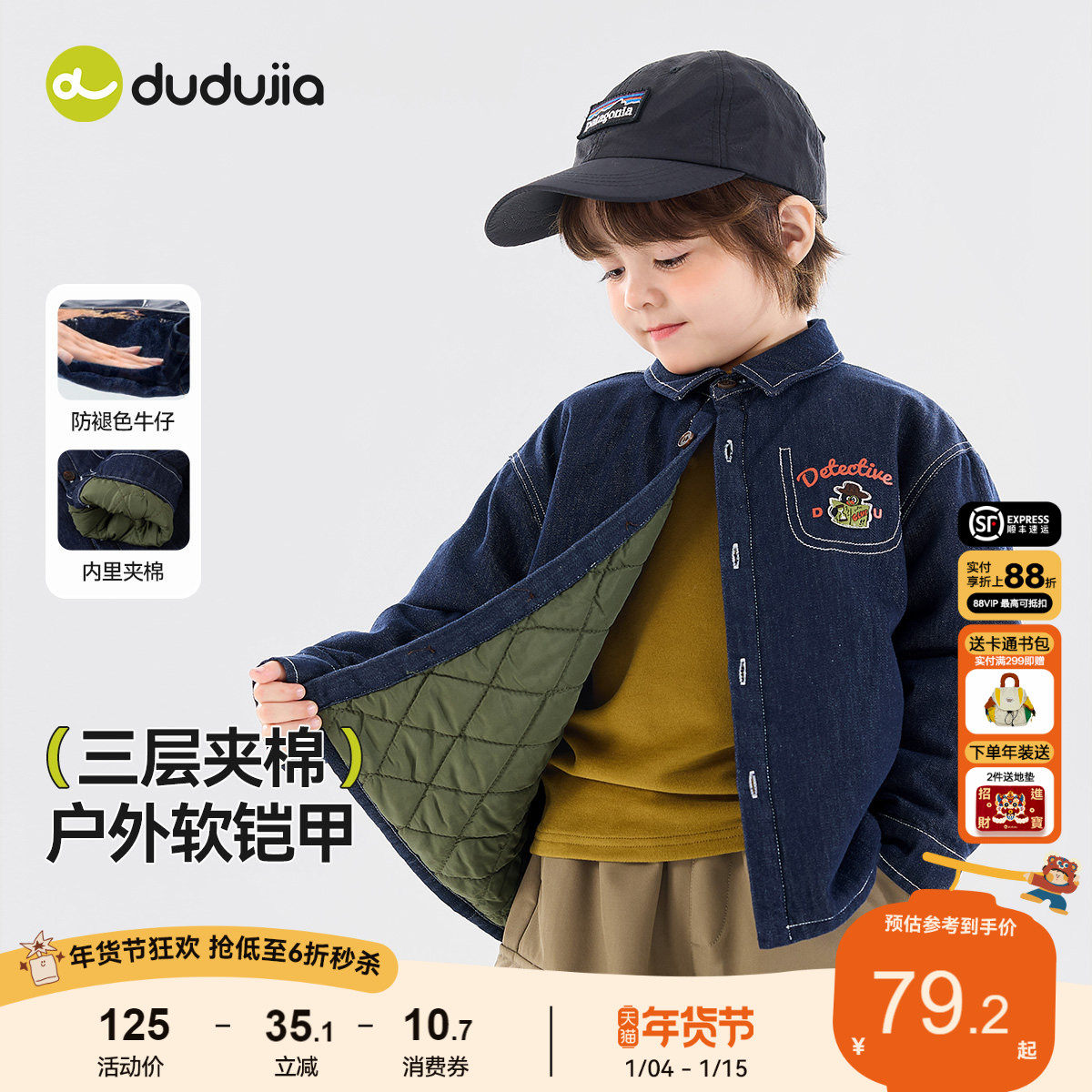 【防褪色】嘟嘟家男童牛仔衬衫宝宝外套冬款儿童夹棉加厚冬季童装