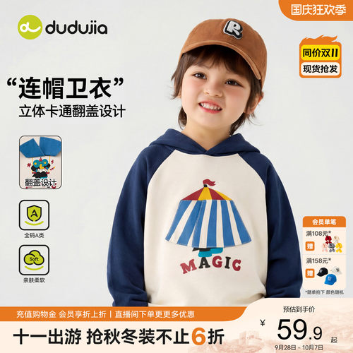 嘟嘟家儿童卫衣新款男童连帽上衣秋季宝宝套头衫外穿女童衣服百搭