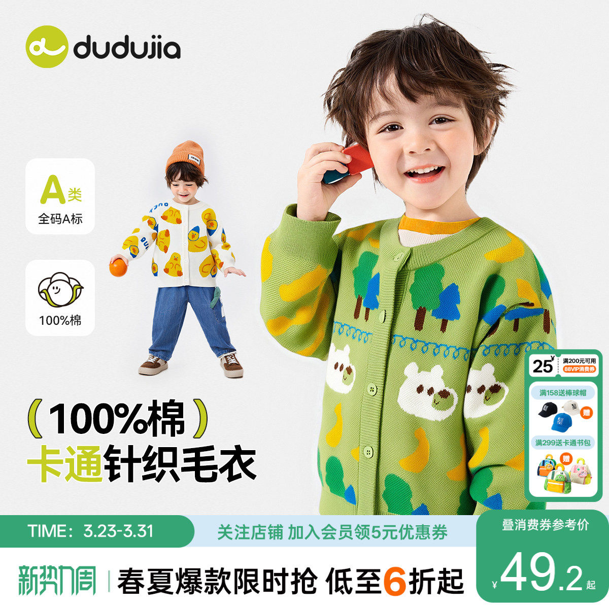 嘟嘟家男童毛衣春季儿童上衣女童毛衫宝宝针织开衫童装新款衣服潮