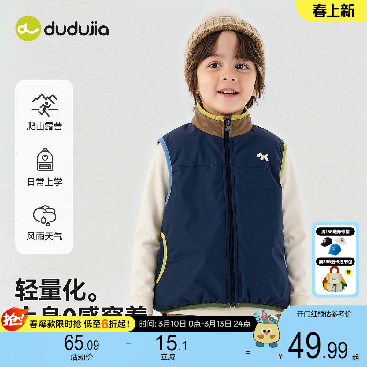 嘟嘟家宝宝马甲秋冬加绒儿童坎肩冬季男童冬装上衣女童背心外穿潮