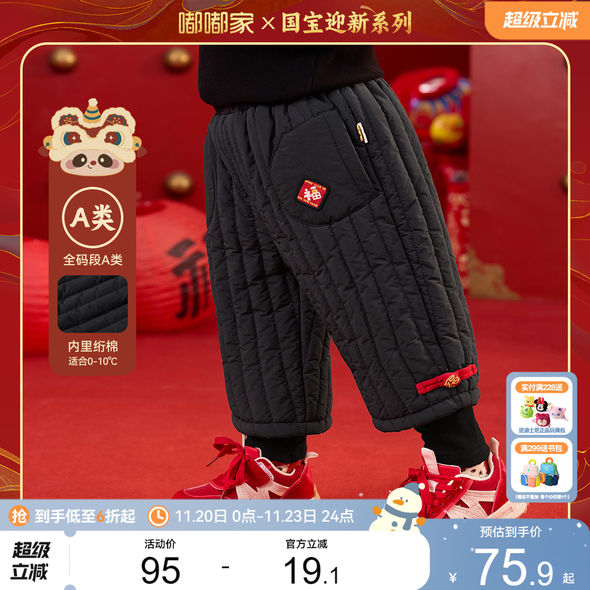 嘟嘟家儿童中国风拜年服男童新年喜庆裤子女童唐装宝宝周岁礼服冬