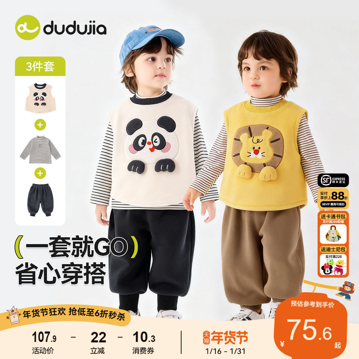 嘟嘟家男童套装春季儿童长袖T恤裤子春装女童上衣长裤春款打底衫t,童装/婴儿装/亲子装,套装,淘宝优惠券,粉丝福利购,淘宝优惠卷