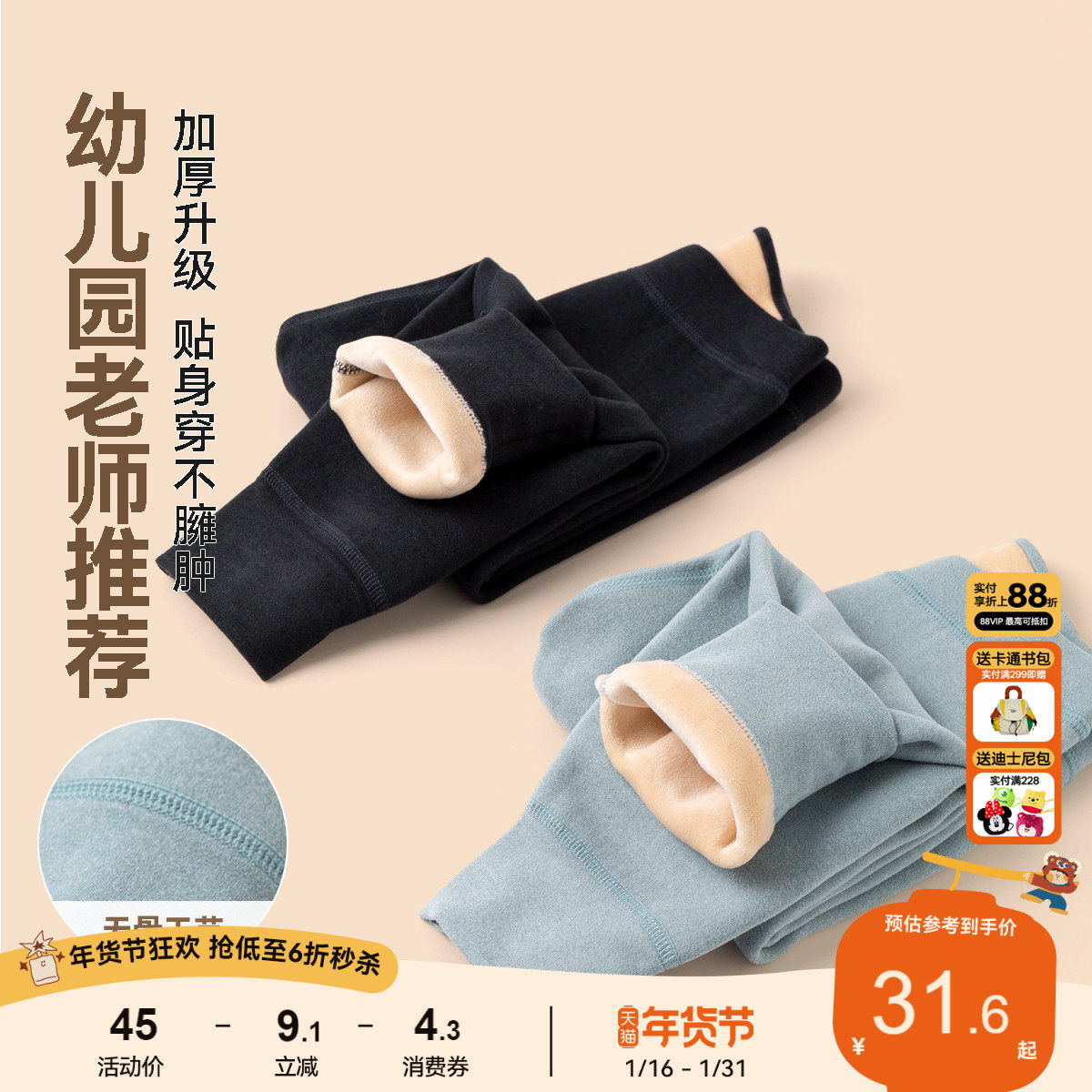 嘟嘟家校服神器男童裤子秋冬儿童长裤保暖冬季男童冬装女童打底裤,淘宝优惠券,粉丝福利购,淘宝优惠卷