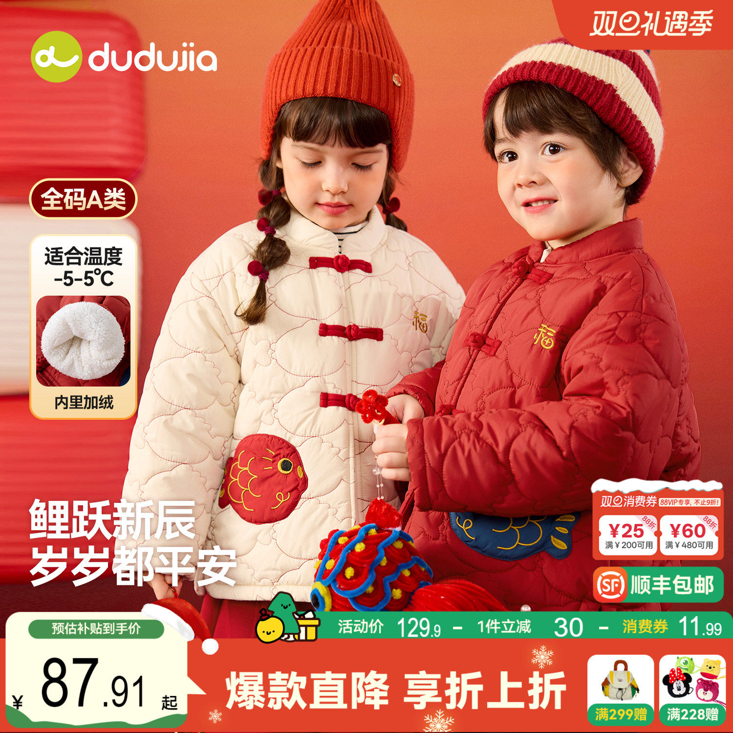 嘟嘟家宝宝棉服加厚儿童唐装上衣男童拜年服冬装上衣女童棉袄年装