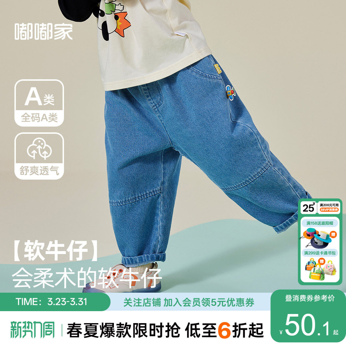 【软牛仔】嘟嘟家宝宝牛仔裤春秋儿童长裤春季男童运动裤女童春装