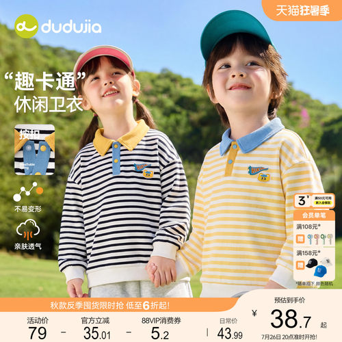 嘟嘟家儿童卫衣男童polo领上衣