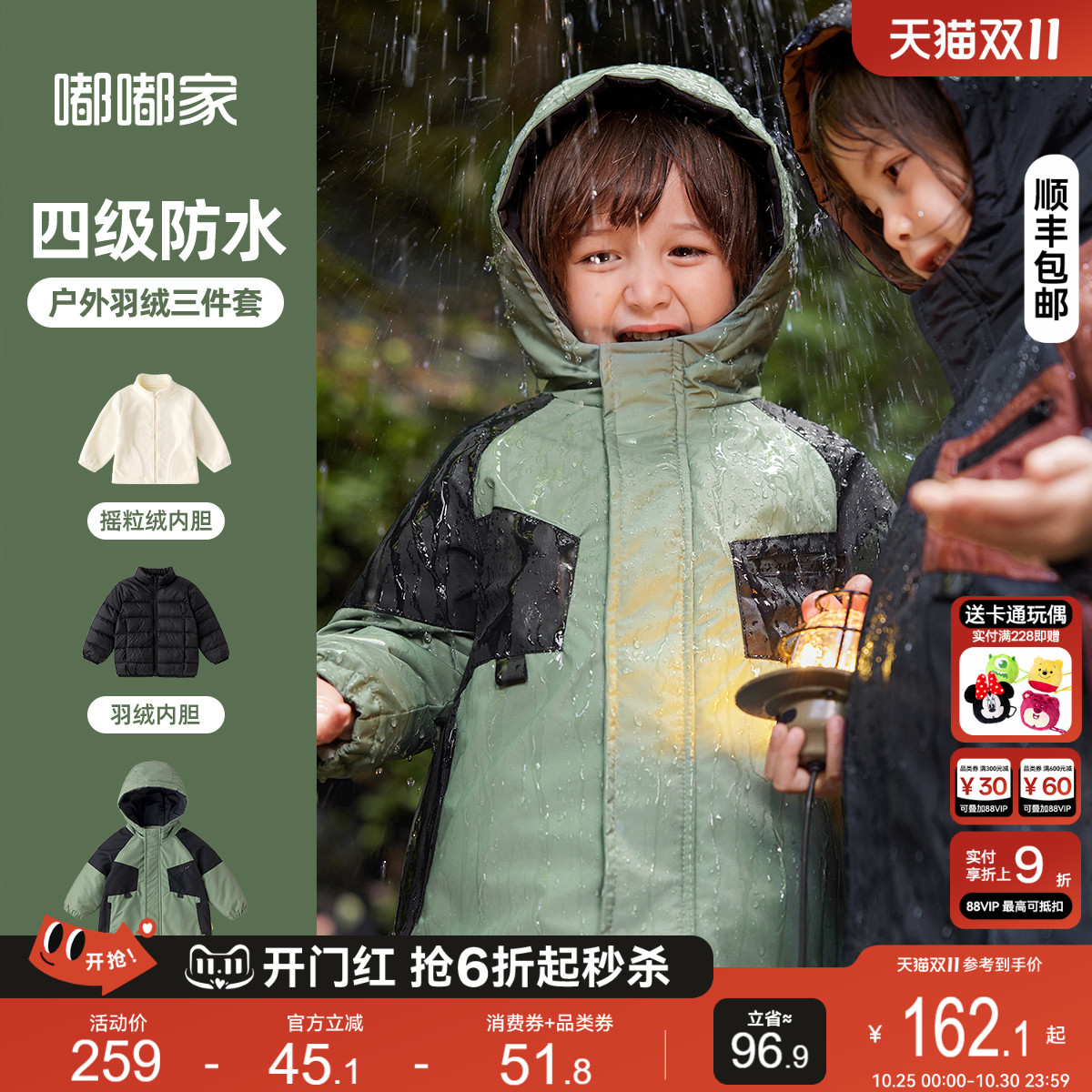 【四级防水】嘟嘟家宝宝羽绒服内胆秋冬儿童户外服加厚冬装三合一