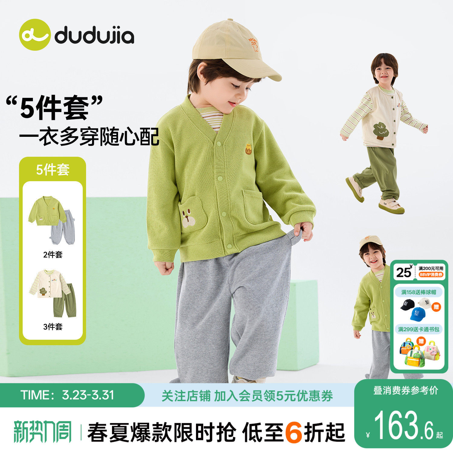 【五件套】嘟嘟家男童套装春季儿童上衣女童外套裤子宝宝马甲T恤