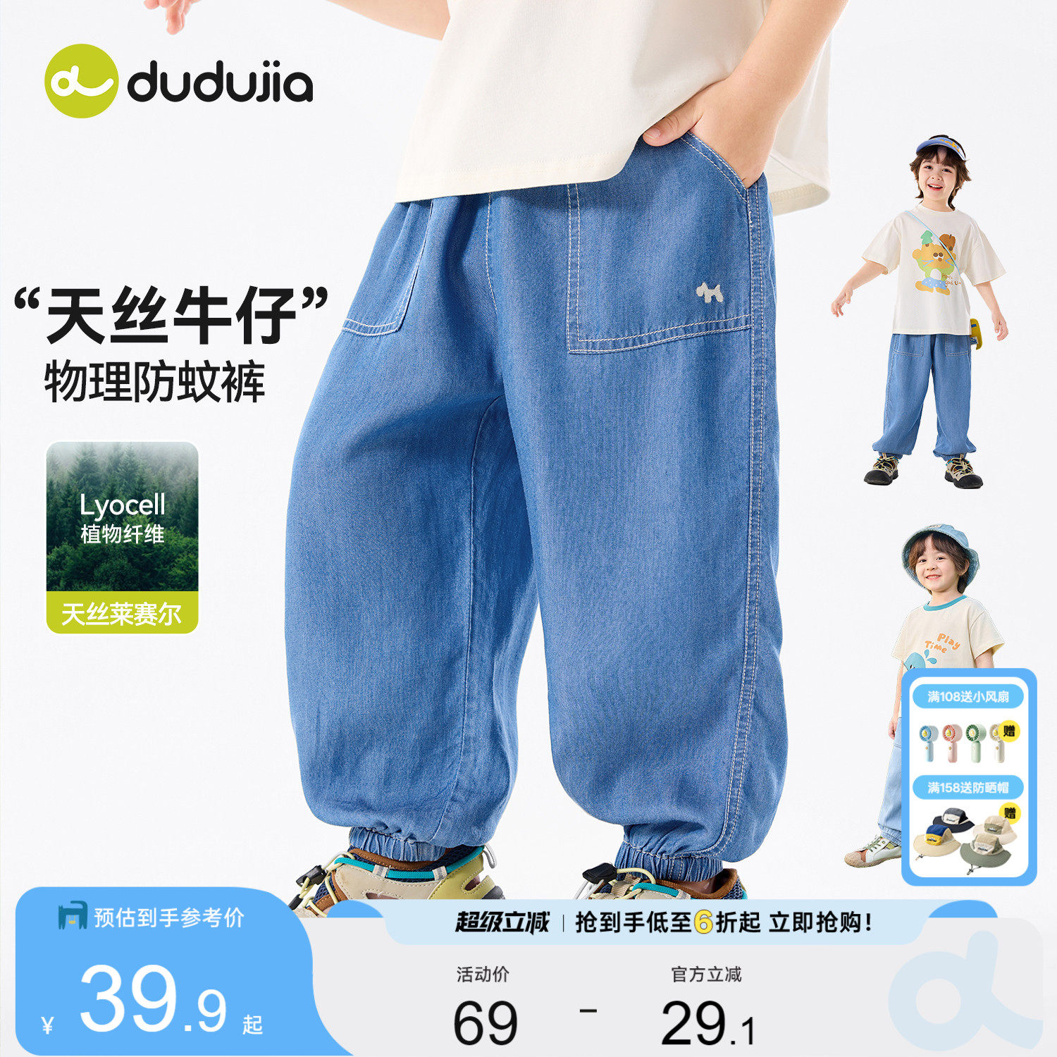 【100%莱赛尔】嘟嘟家男童裤子夏薄款儿童牛仔裤宝宝长裤防蚊裤夏