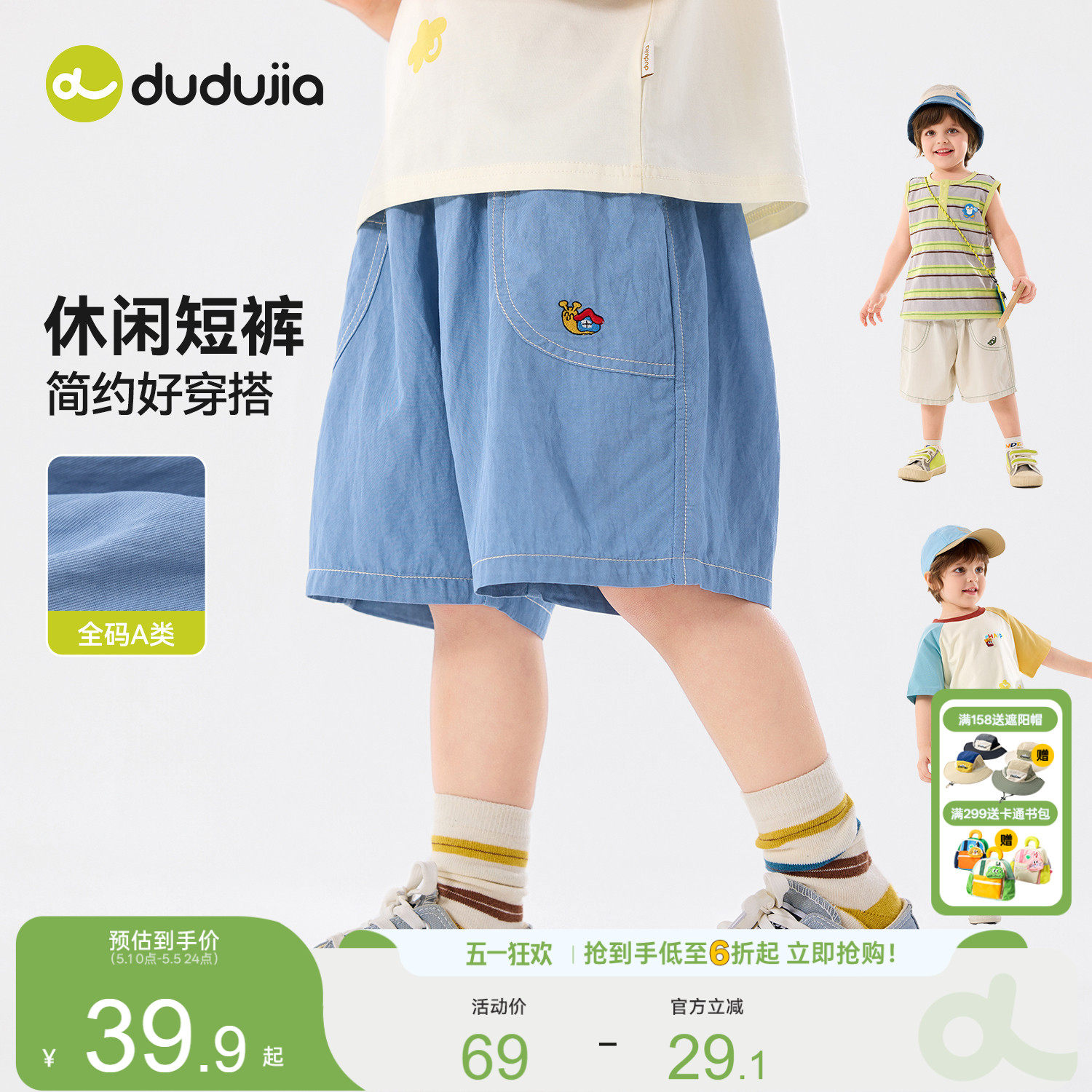 嘟嘟家男童短裤夏季儿童裤子薄款男童五分裤透气夏装女童中裤童装