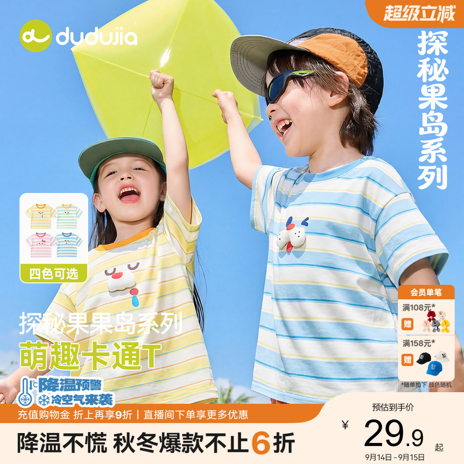 嘟嘟家男童T恤夏新款女童短袖时尚儿童条纹上衣元气宝宝薄款夏装图片