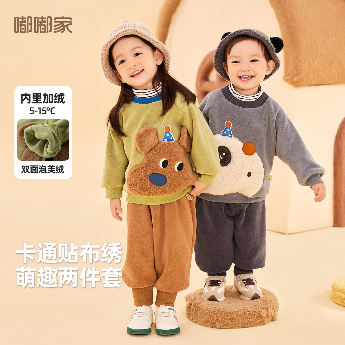 嘟嘟家宝宝加绒套装秋冬男童假两件卫衣裤子两件套女童加绒冬装潮