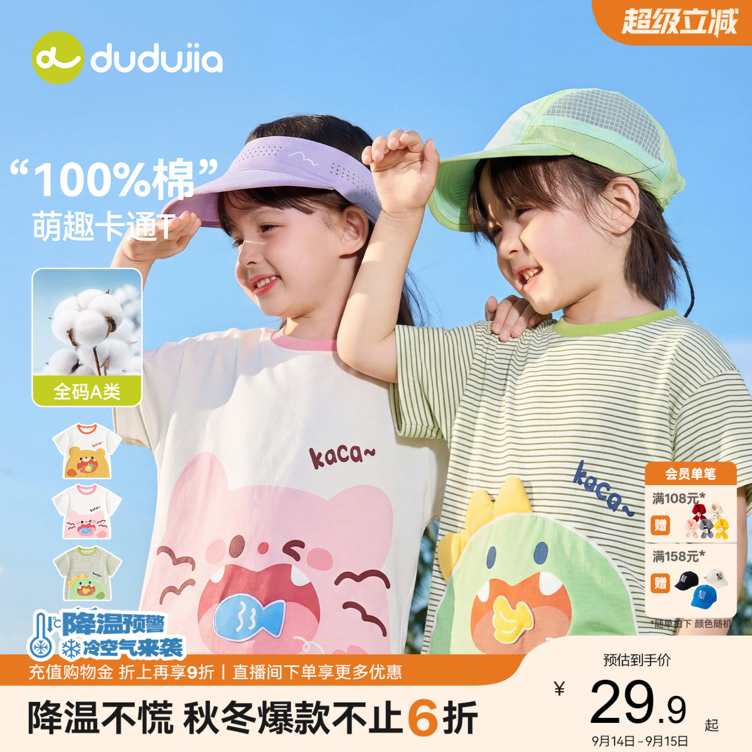 【100%棉】嘟嘟家儿童t恤夏季男童短袖纯棉宝宝卡通上衣女童夏装图片
