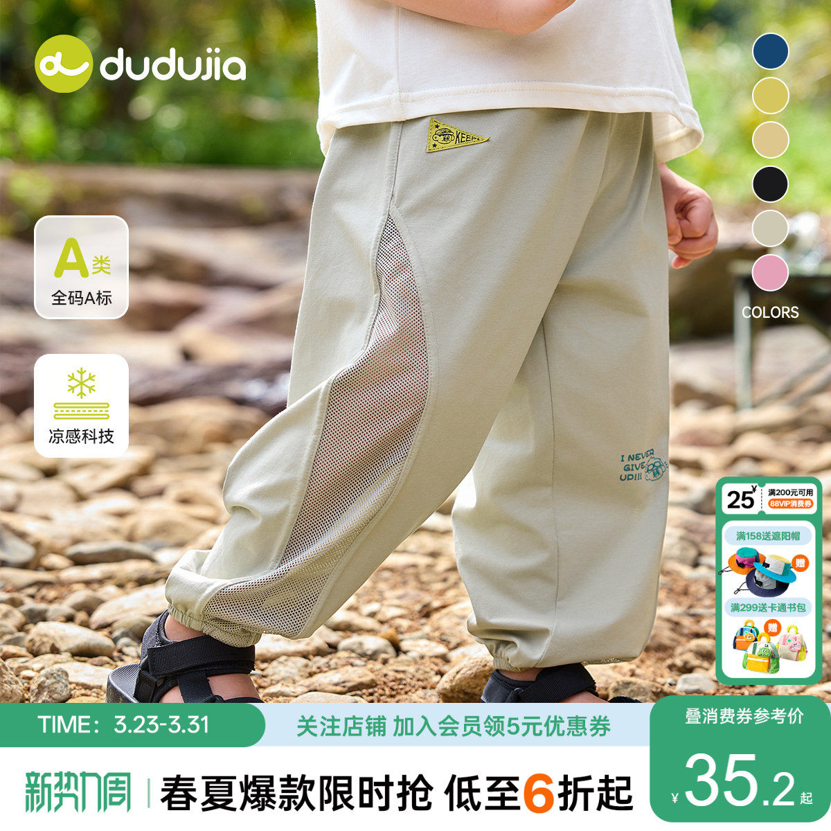 【网眼凉感】嘟嘟家男童裤子夏季宝宝长裤女童夏装儿童物理防蚊裤