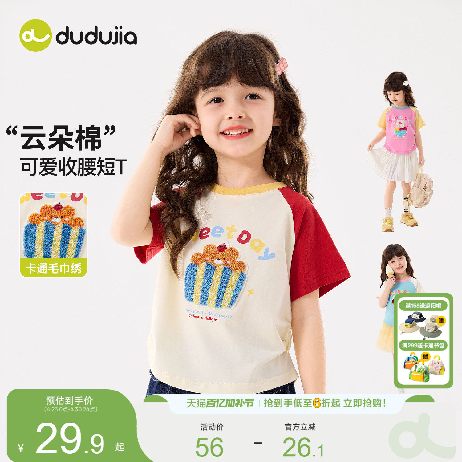 嘟嘟家女童短袖T恤夏季儿童衣服宝宝洋气上衣女宝童装女孩新款t