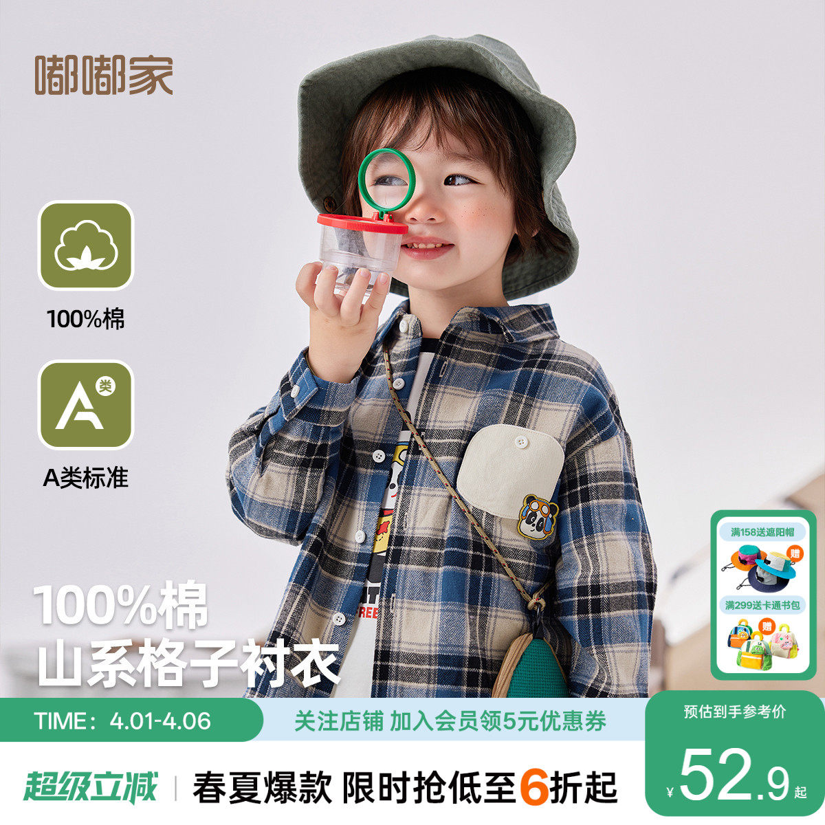 嘟嘟家宝宝纯棉衬衫春秋休闲新款儿童格子衫春装男童长袖衬衣童装