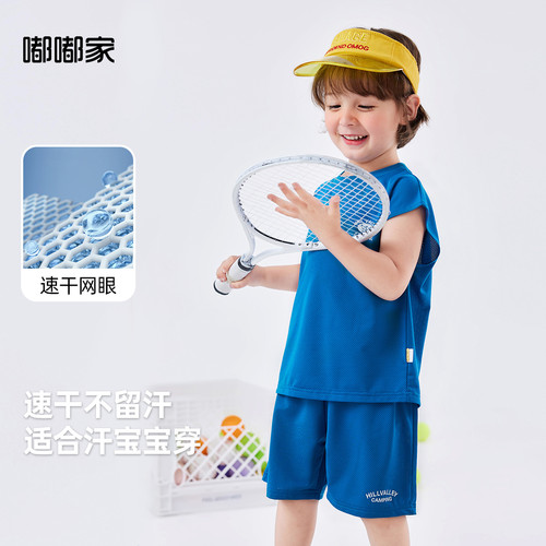 嘟嘟家冰丝网眼运动套装夏款
