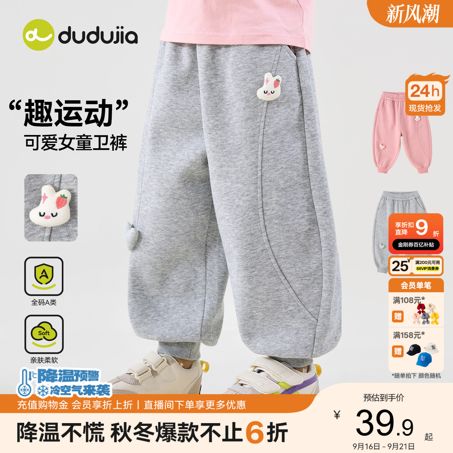 嘟嘟家女童裤子秋季儿童宝宝运动裤女宝长裤女孩秋冬童装卫裤加绒图片