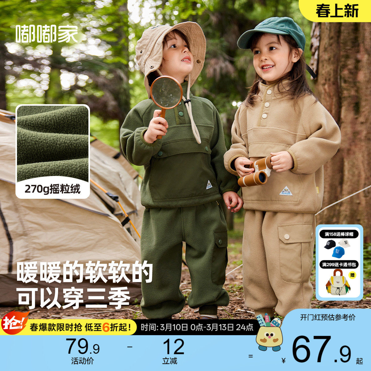 嘟嘟家男童套装冬季儿童春装卫衣裤子女童秋冬款宝宝冬装小孩衣服