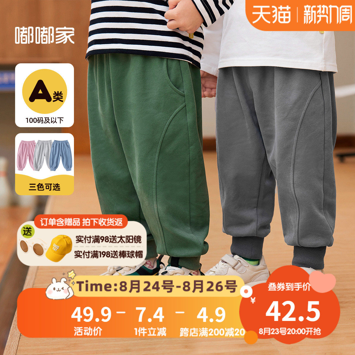 宝宝裤子春秋韩版男童长裤休闲秋季儿童运动裤时尚童装宽松束脚裤怎么样,好用不?