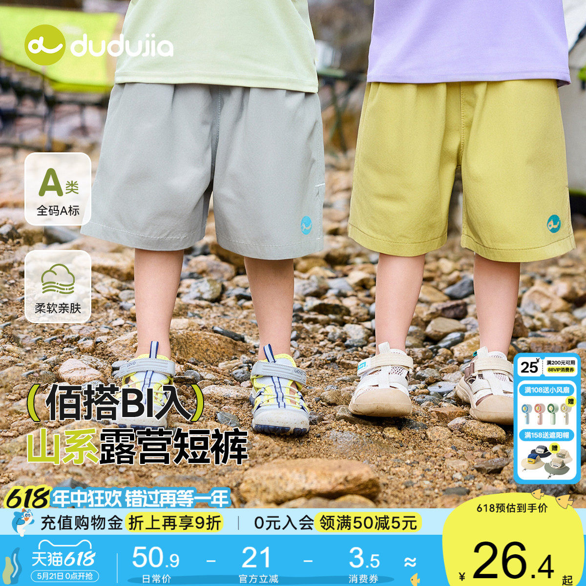 宝宝短裤夏季速干儿童梭织五分裤夏款男童夏装裤子