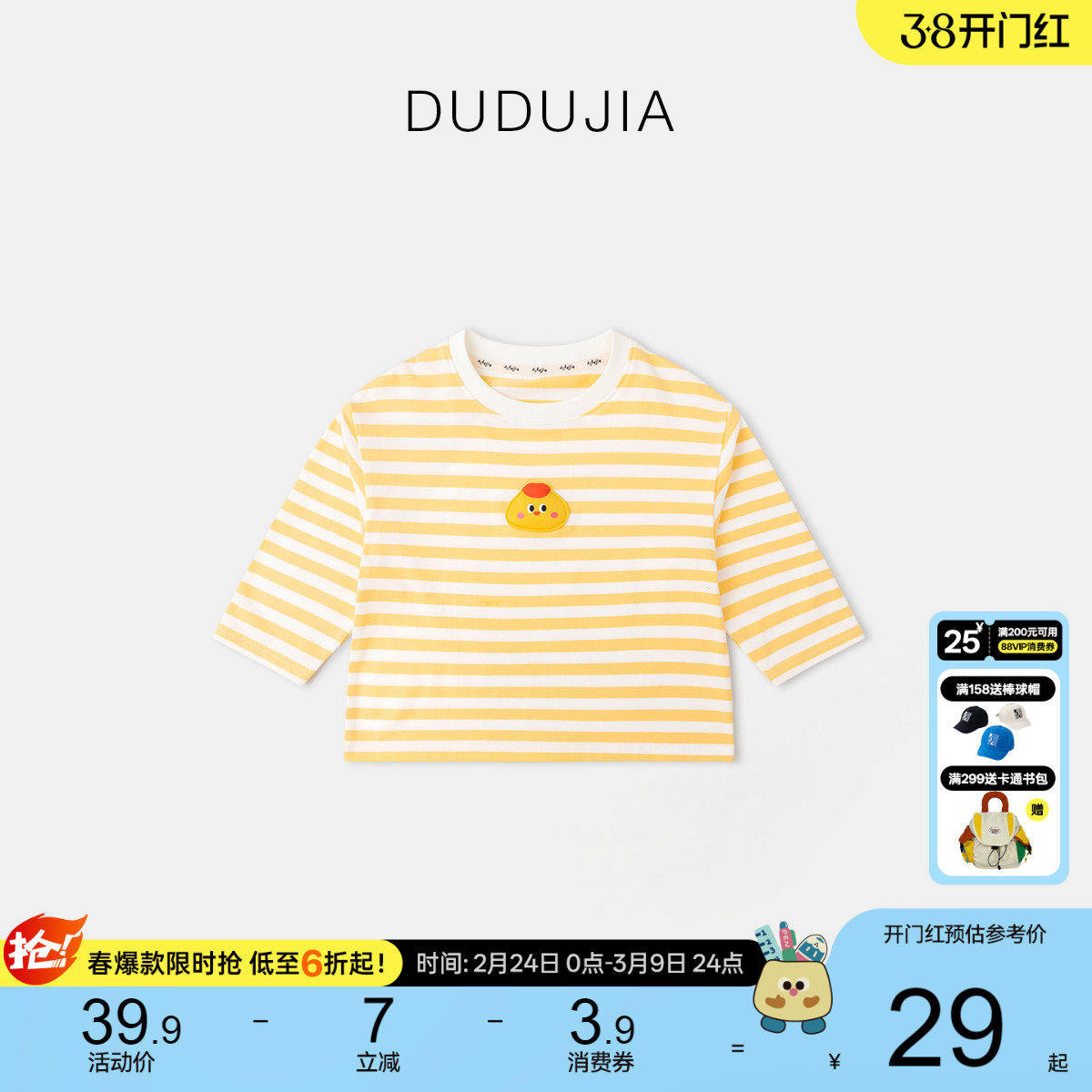 嘟嘟家宝宝条纹T恤春款儿童长袖内搭春秋男童打底衫春季女童上衣