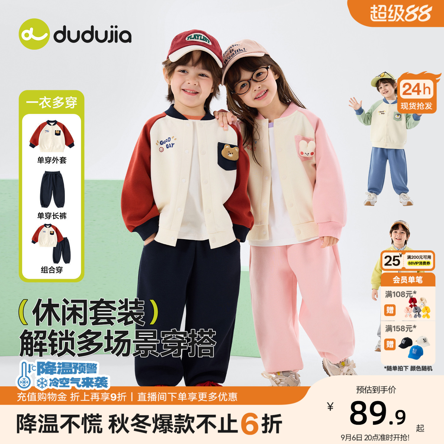 嘟嘟家男童套装春秋儿童棒球服运动裤卡通宝宝新秋装女童休闲童装