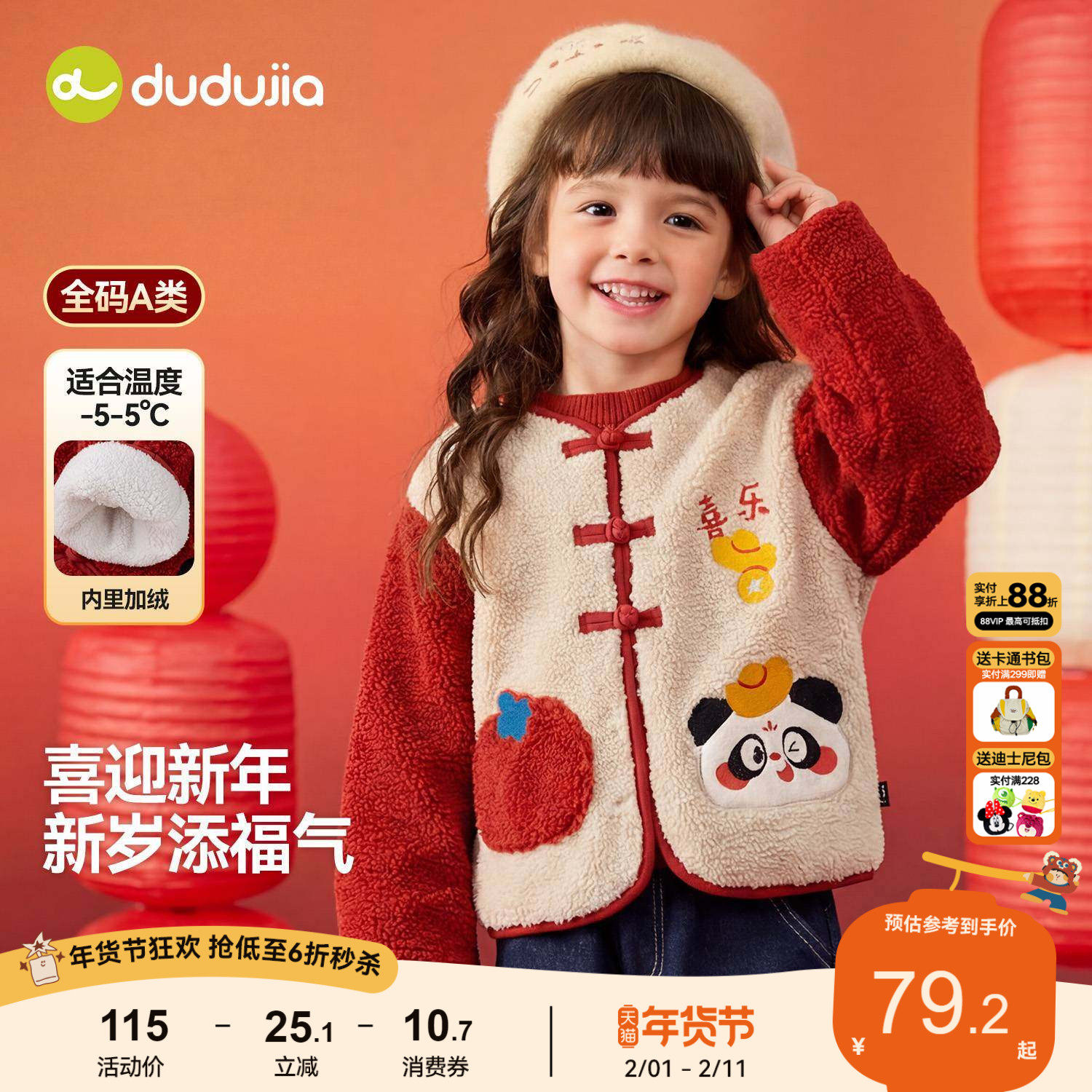 嘟嘟家女童拜年服红色喜庆过年装新年唐装宝宝外套冬装上衣演出服