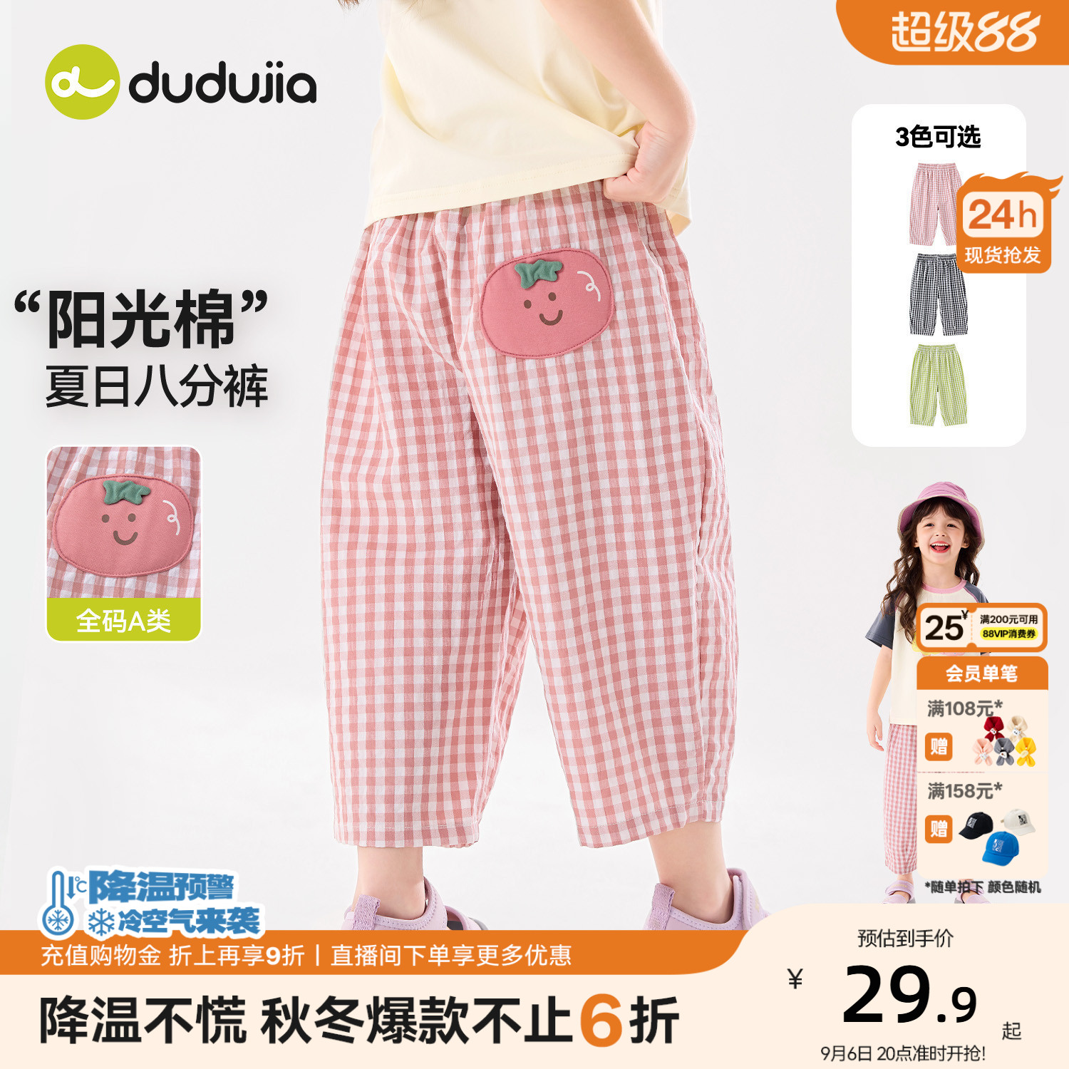 嘟嘟家女童裤子夏季女孩八分裤宝宝格子裤新款轻薄夏装宽松休闲裤图片