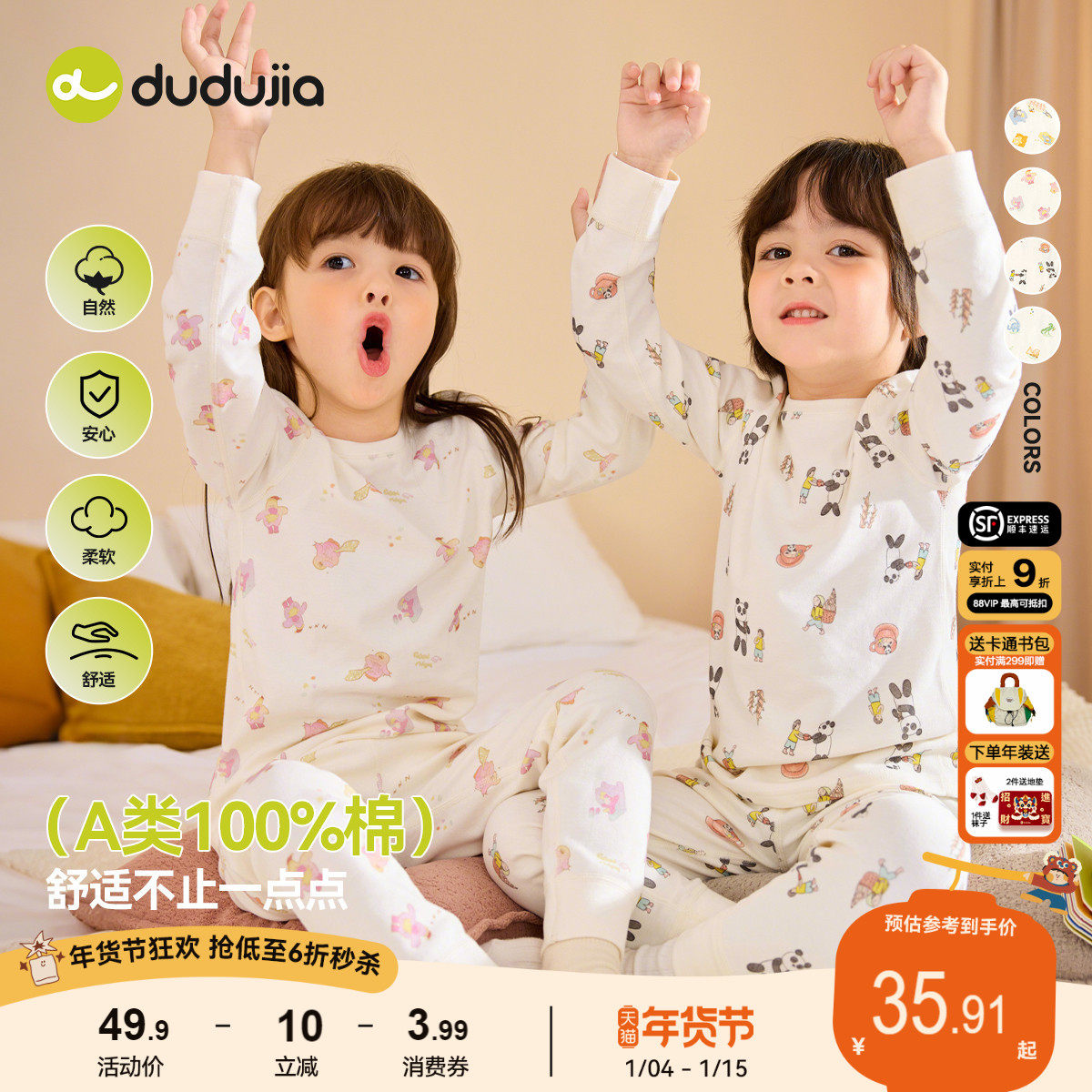 【100%棉】嘟嘟家宝宝秋衣套装纯棉保暖内衣秋冬儿童秋裤男童女童