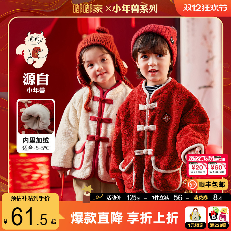 加厚外套嘟嘟家拜年服秋冬