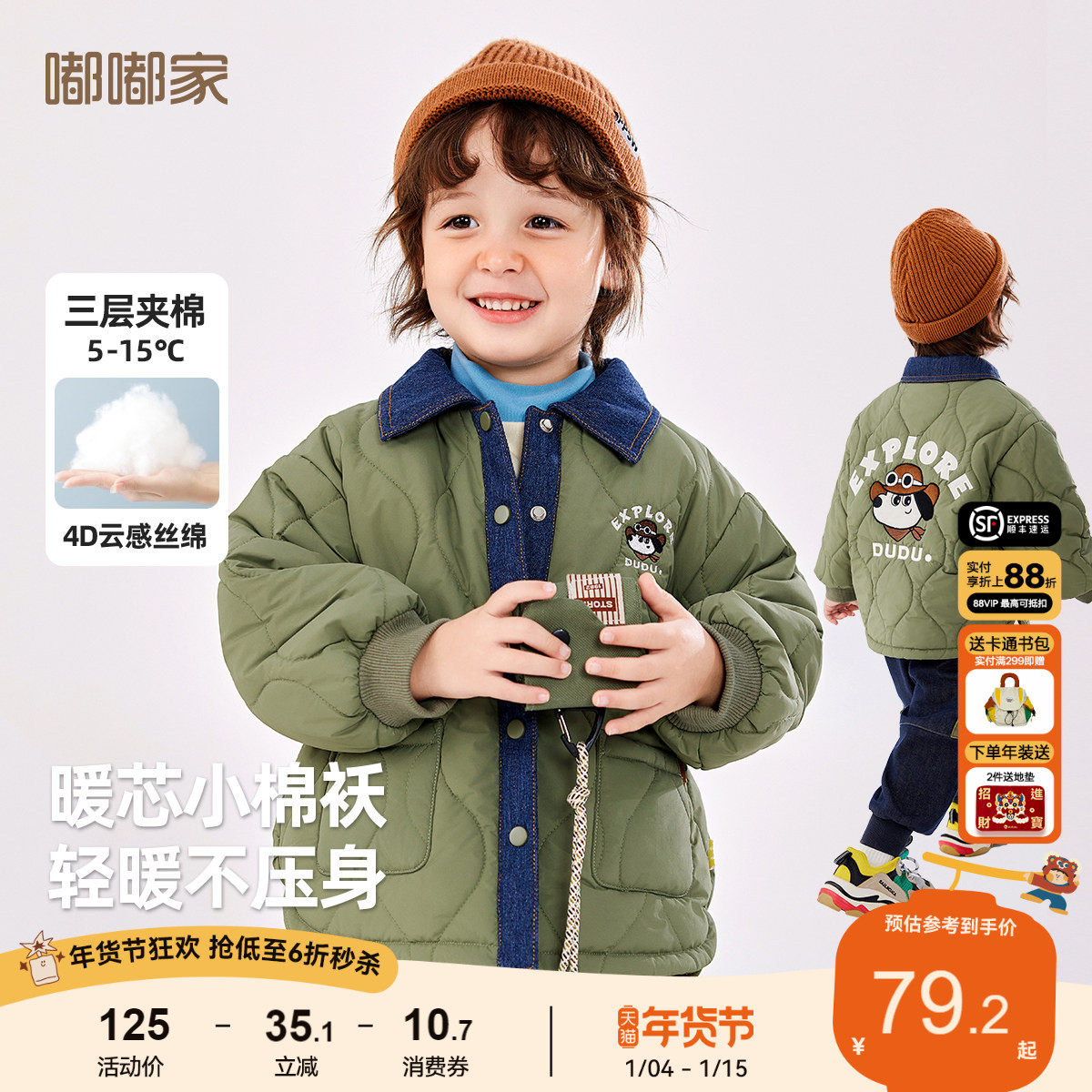 嘟嘟家男童棉服秋冬儿童牛仔拼接外套上衣冬宝宝棉袄冬季童装棉衣