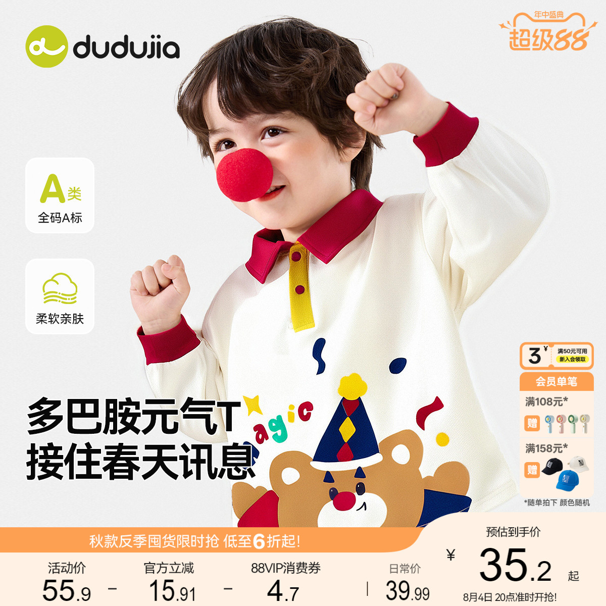 商品图片