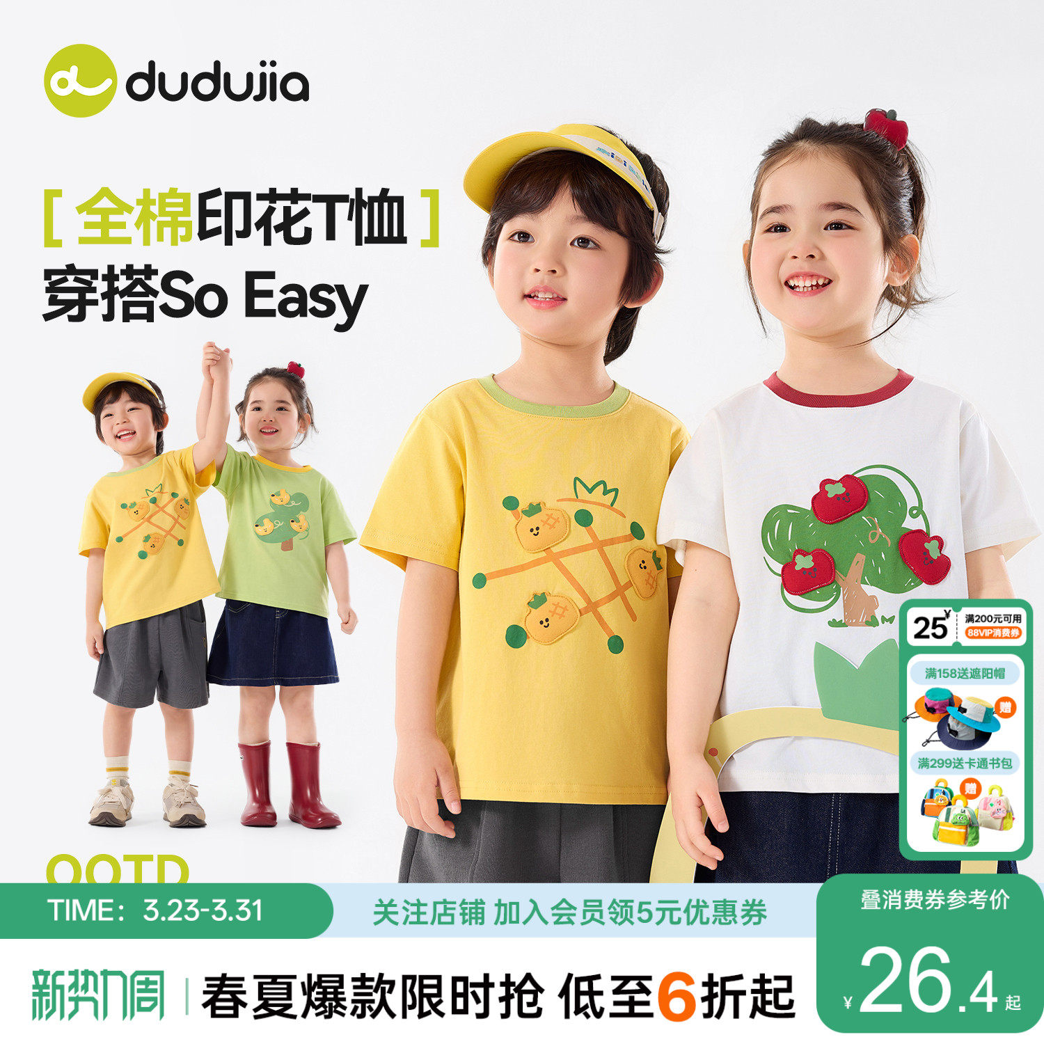 [100%棉]嘟嘟家儿童T恤夏装男童短袖女童上衣t宝宝童装夏季衣