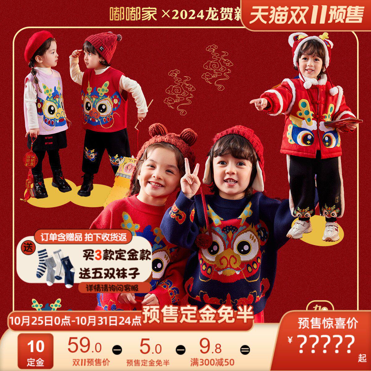 【支付3件及以上尾款送袜子】宝宝过年服新年装龙年男唐装拜年服怎么样,好用不?