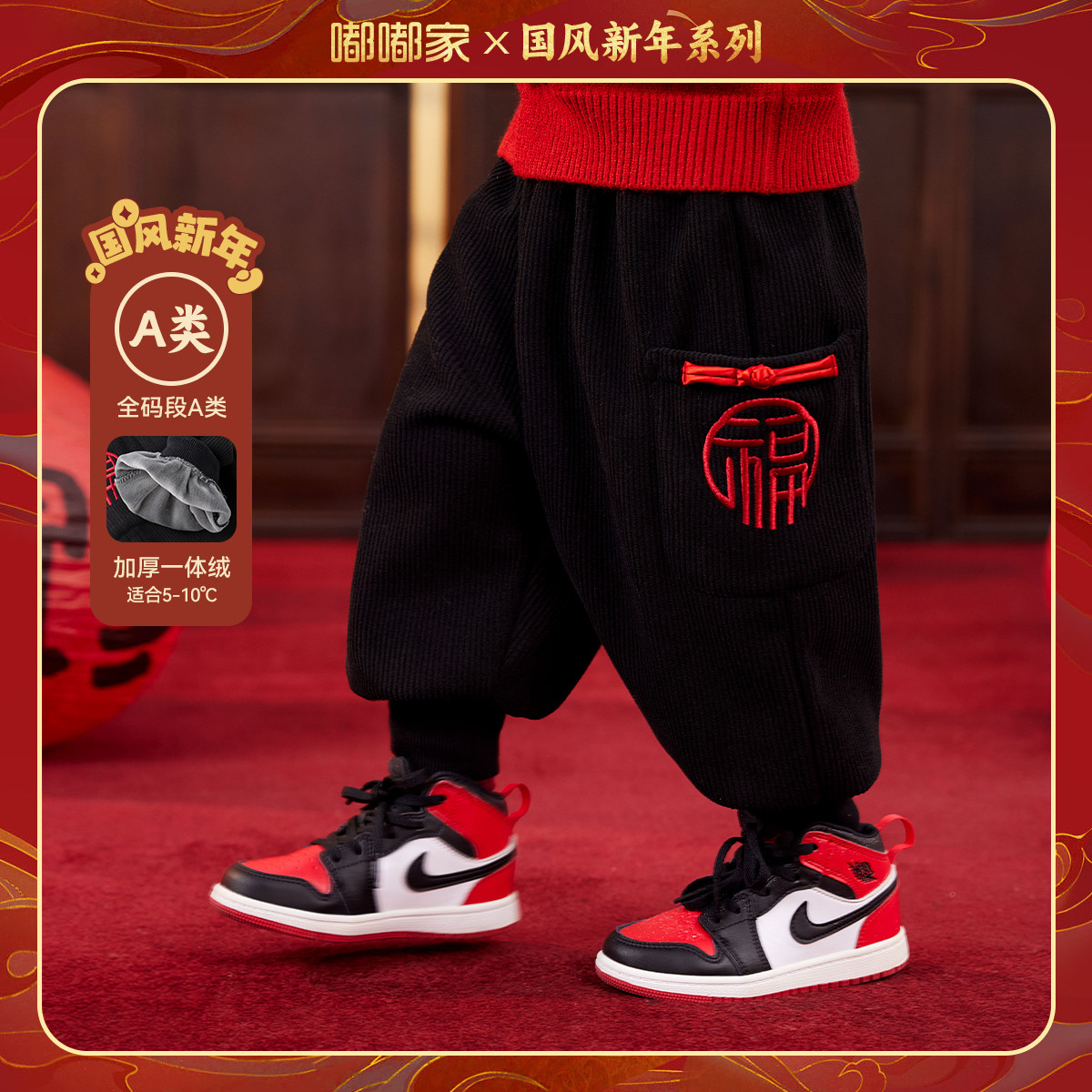 嘟嘟家儿童新年唐装男童中国风喜庆裤子女童拜年服宝宝周岁礼服冬