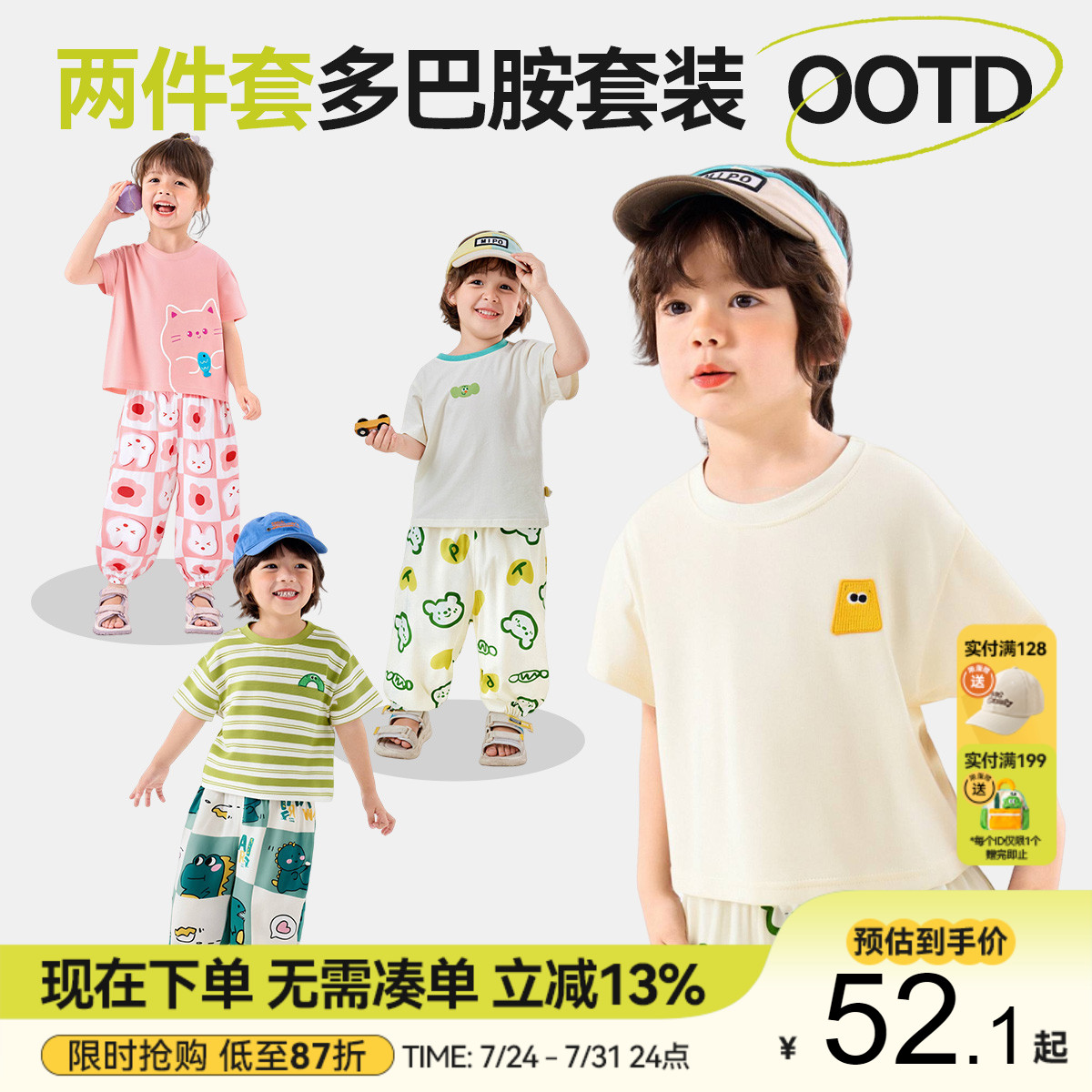 嘟嘟家宝宝夏季套装男童短袖防蚊裤两件套夏装女童薄款卡通衣服潮