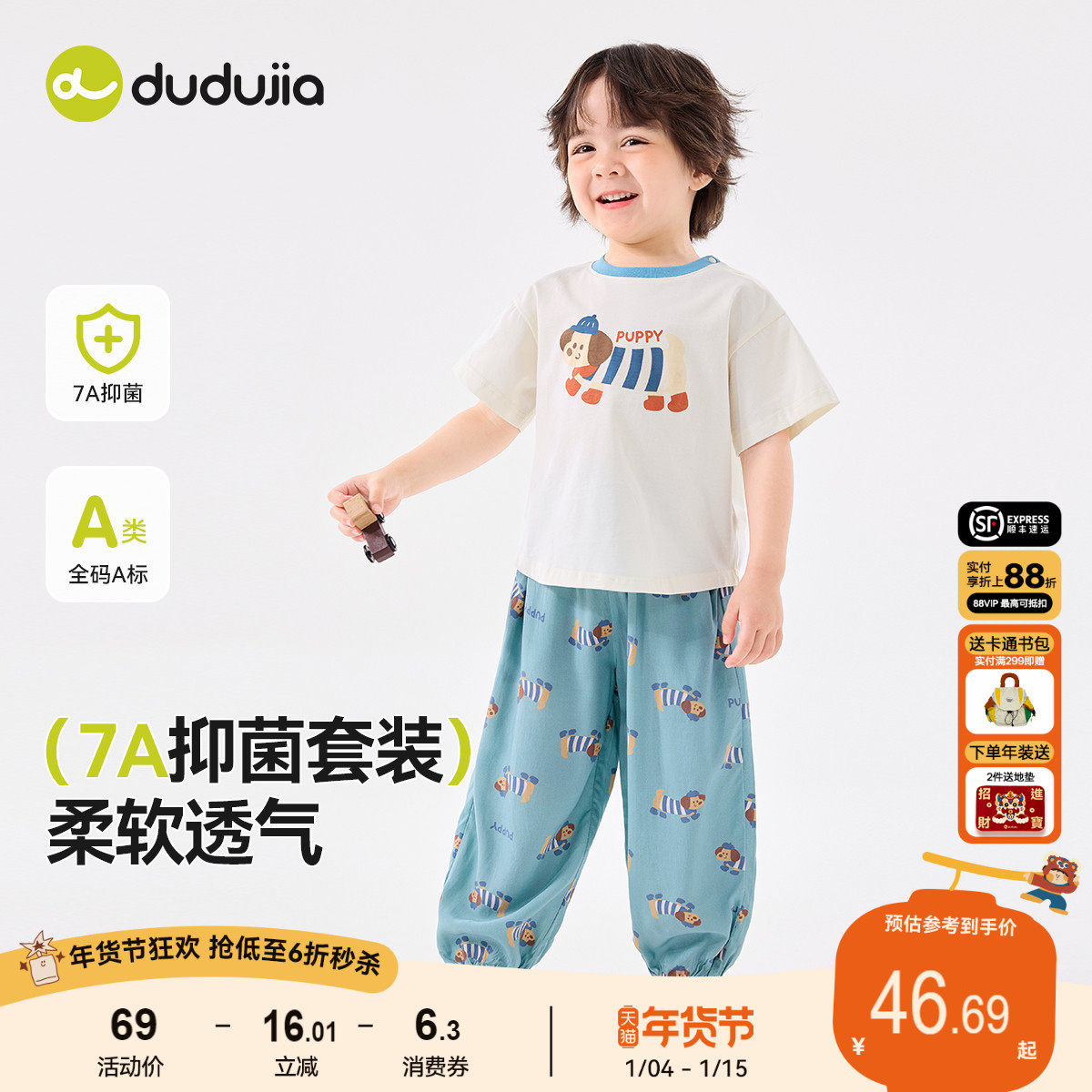 嘟嘟家宝宝短袖套装夏季男童t恤长裤夏款女童夏装两件套儿童套装