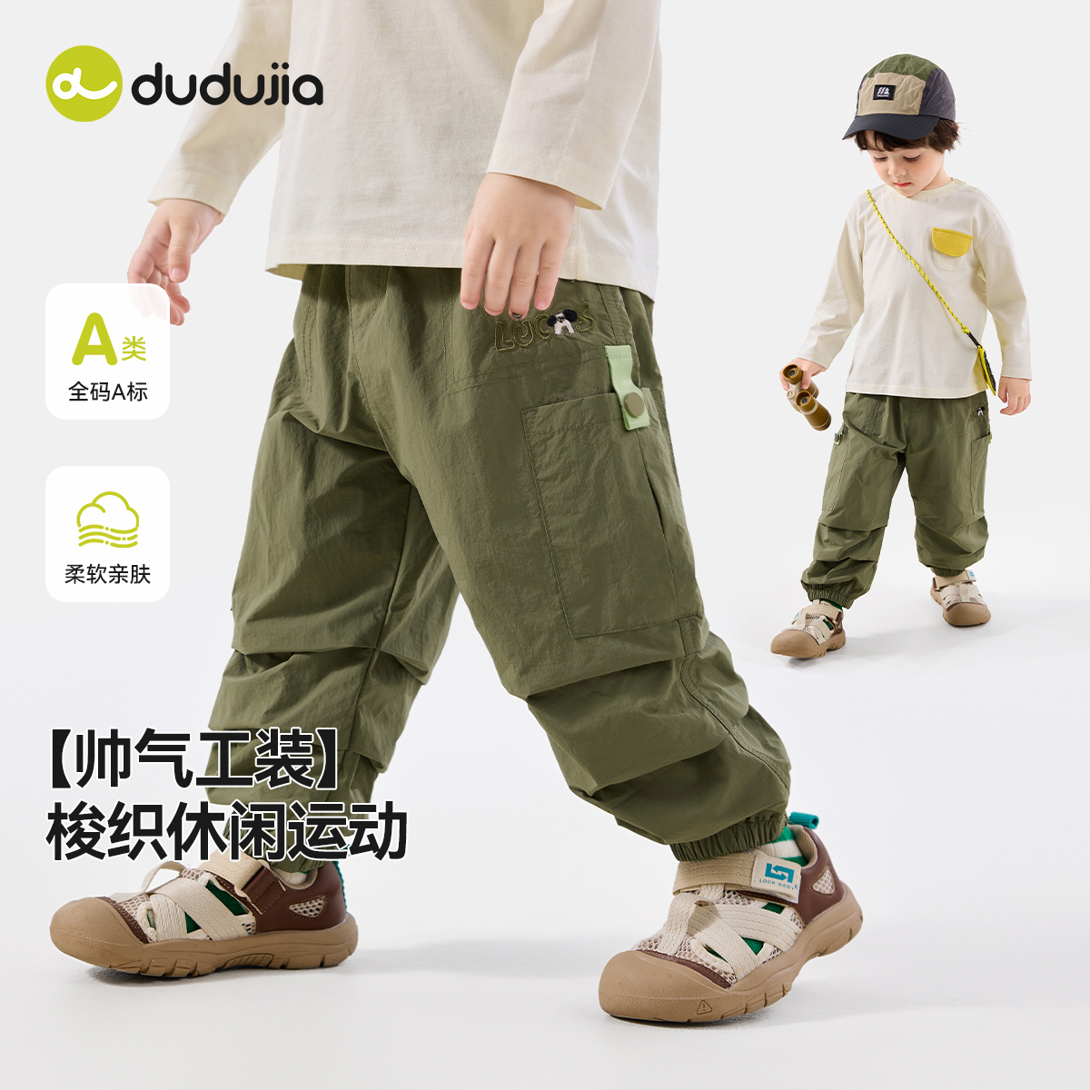 嘟嘟家宝宝工装裤春秋儿童裤子春季休闲裤户外男童长裤梭织裤洋气