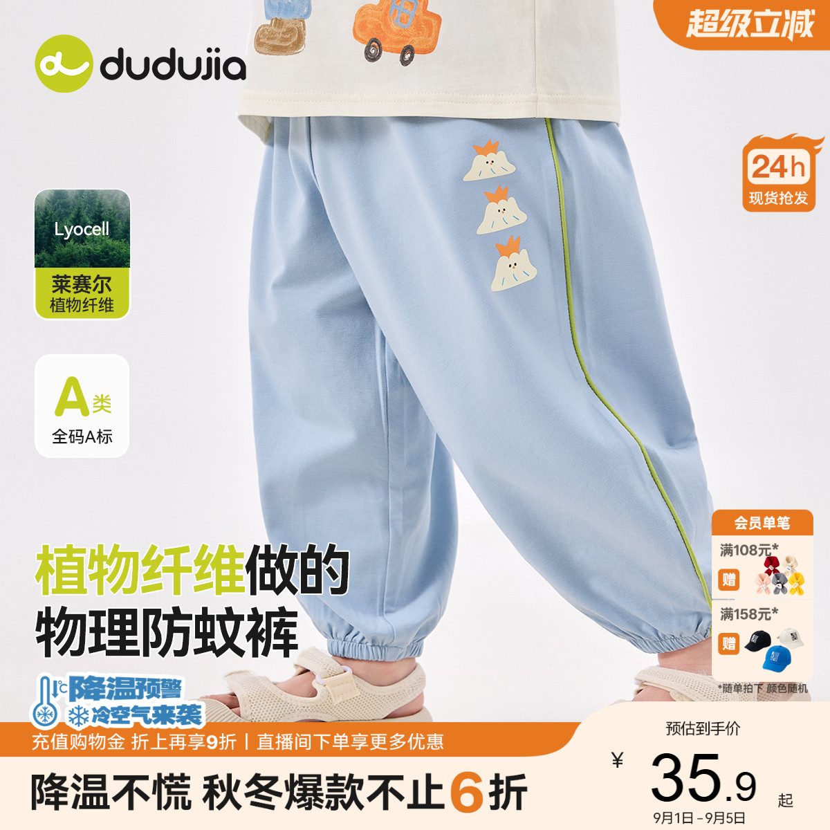 【莱赛尔植物纤维】宝宝裤子夏季薄款儿童长裤夏装男童物理防蚊裤图片